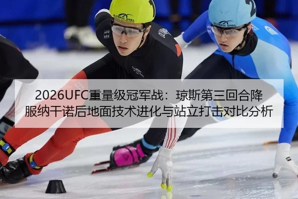 zhong-liang-ji-guan-jun-zhan-qiong-si-di-san-hui-he-xiang-fu-na-gan-nuo-hou-di-mian-ji-shu-jin-hua-yu-zhan-li-da-ji-dui-2-588.jpg