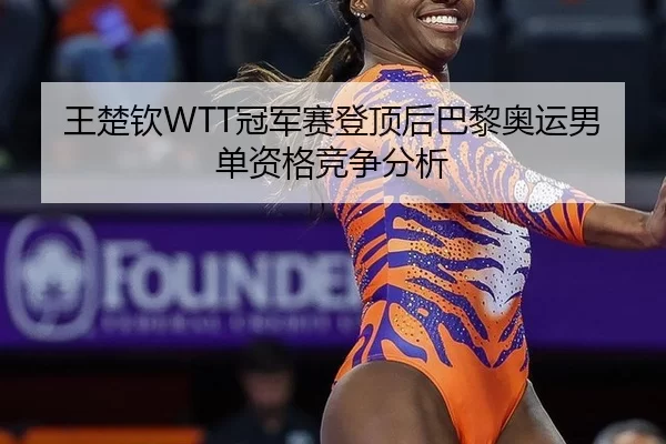 wang-chu-qin-guan-jun-sai-deng-ding-hou-ba-li-ao-yun-nan-dan-zi-ge-jing-zheng-fen-xi-3-316.jpg