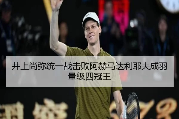 jing-shang-shang-mi-tong-yi-zhan-ji-bai-a-he-ma-da-li-ye-fu-cheng-yu-liang-ji-si-guan-wang-3-572.jpg